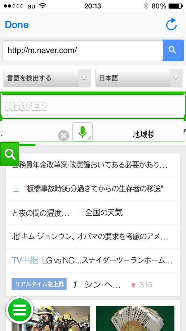 翻訳されました!