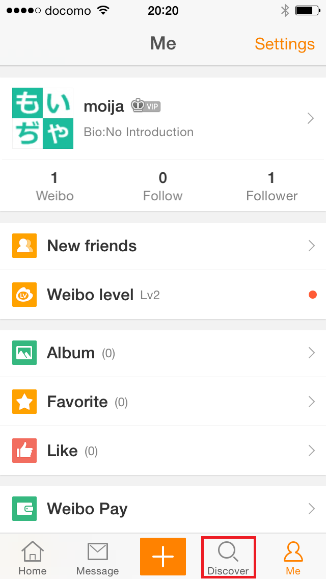 お気に入りのアカウントを探す