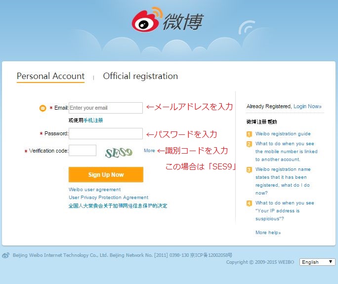 メールアドレス、パスワード、識別コードを入力します
