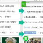 iPhoneで韓国語のウェブページを翻訳して見る方法
