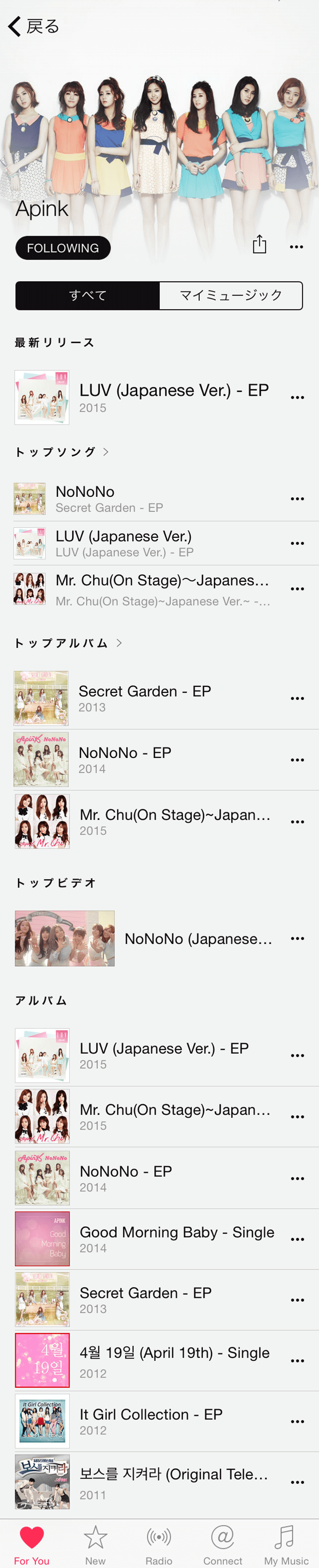 applemusic-apink