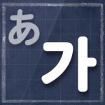 韓国語の勉強掲示板 グループのロゴ