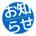 お知らせ・サイト運営掲示板 グループのロゴ